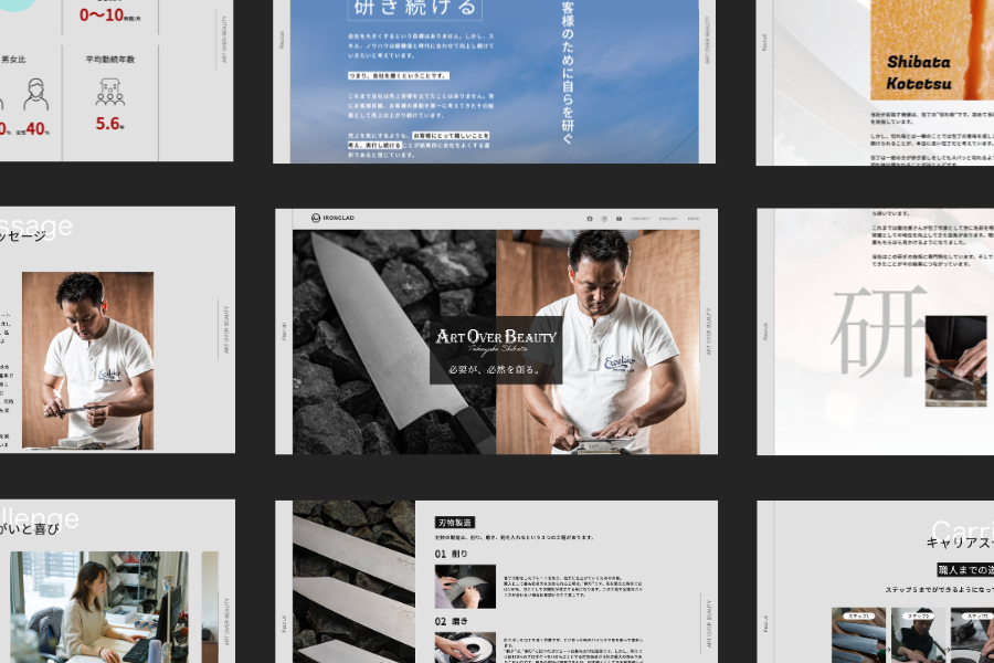 制作したWebサイトの画面