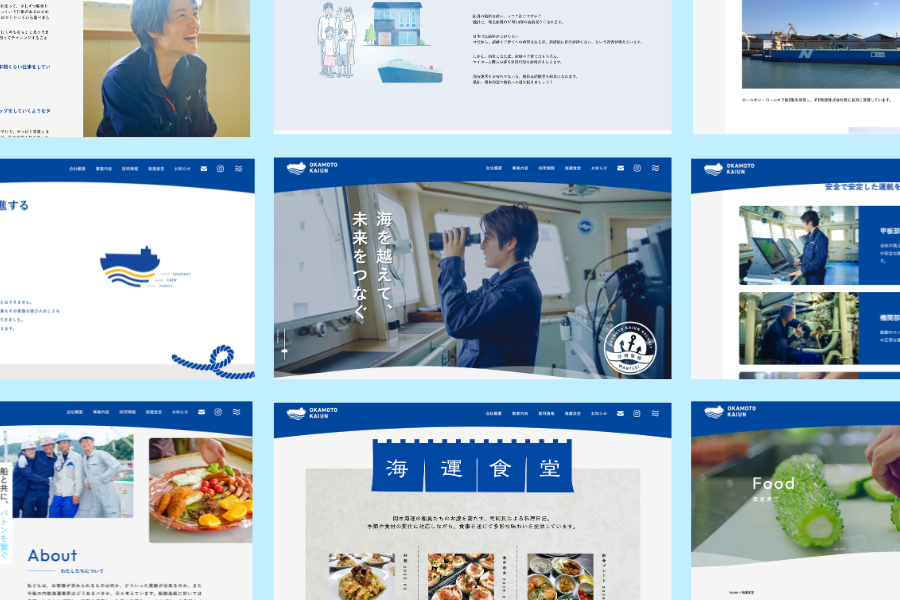 コーポレートサイトの制作例